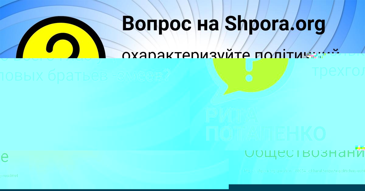 Картинка с текстом вопроса от пользователя РИТА ПОТАПЕНКО