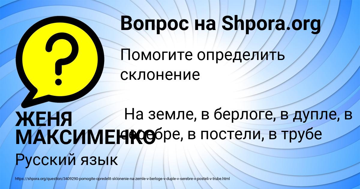 Картинка с текстом вопроса от пользователя ЖЕНЯ МАКСИМЕНКО