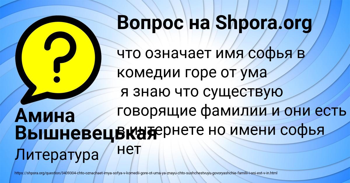 Картинка с текстом вопроса от пользователя Амина Вышневецькая