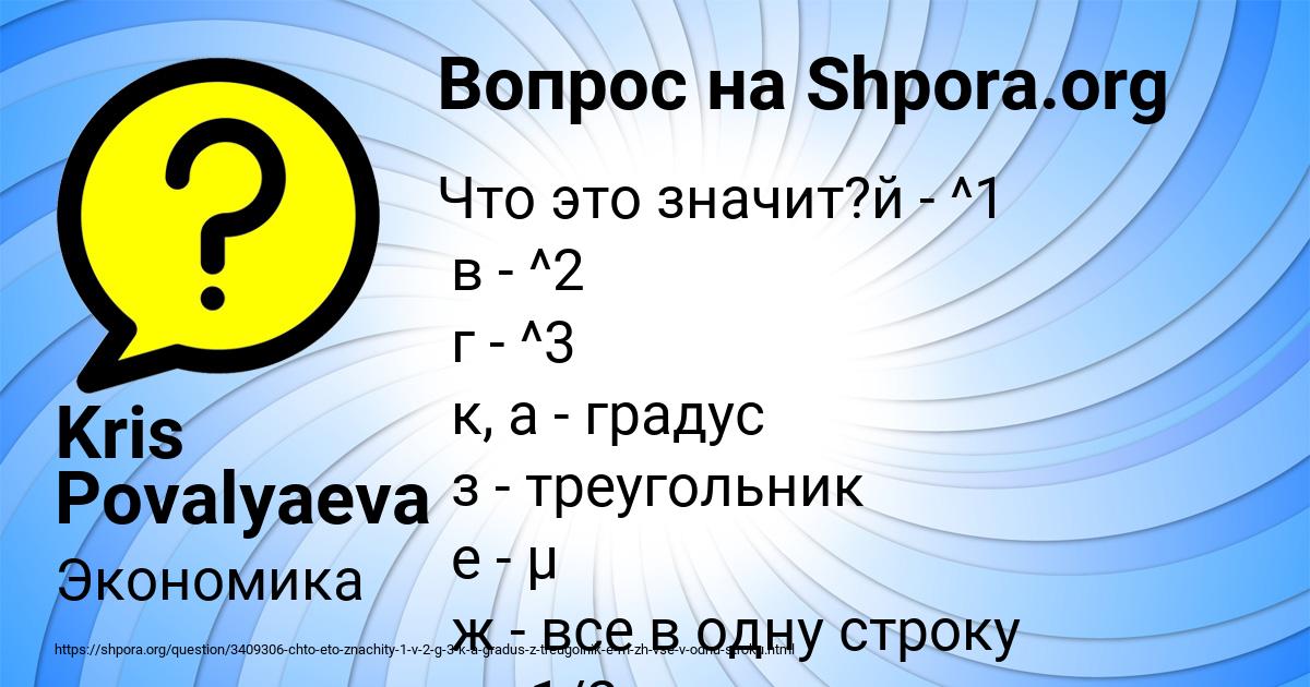 Картинка с текстом вопроса от пользователя Kris Povalyaeva