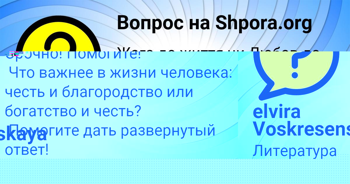 Картинка с текстом вопроса от пользователя elvira Voskresenskaya