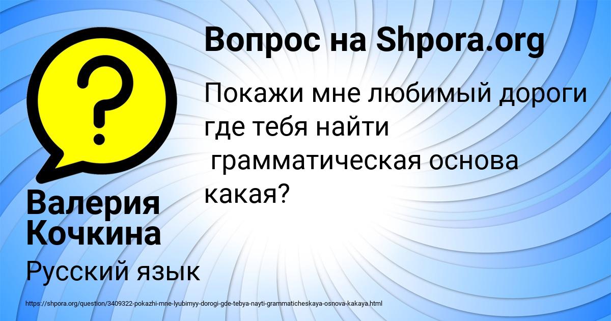 Картинка с текстом вопроса от пользователя Валерия Кочкина