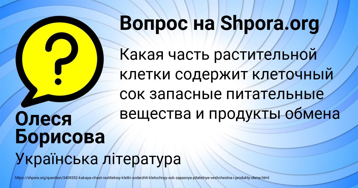 Картинка с текстом вопроса от пользователя Олеся Борисова