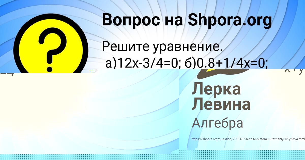 Картинка с текстом вопроса от пользователя Виктория Зимина