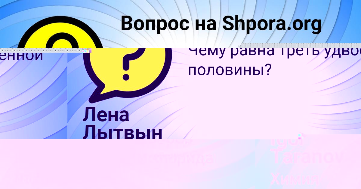 Картинка с текстом вопроса от пользователя Igor Taranov