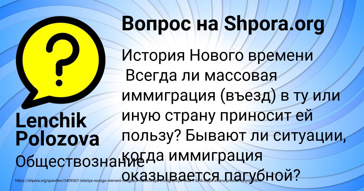 Картинка с текстом вопроса от пользователя Lenchik Polozova