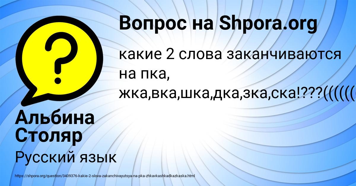 Картинка с текстом вопроса от пользователя Альбина Столяр