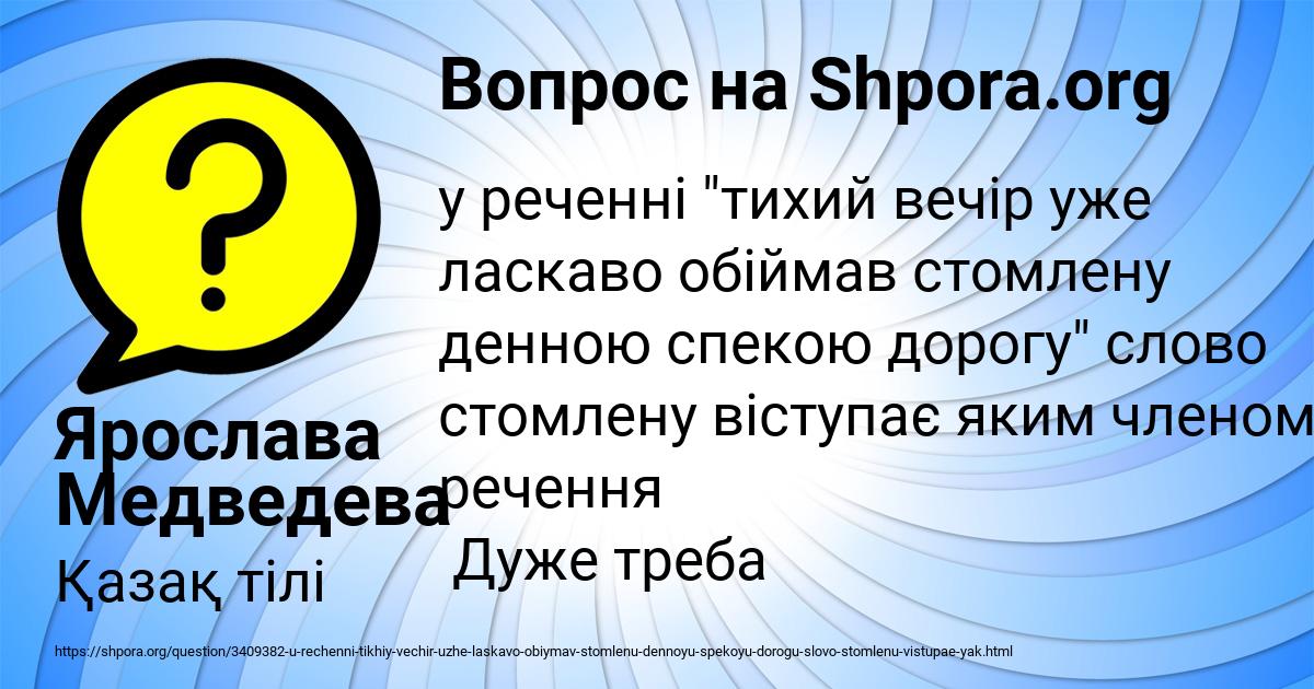 Картинка с текстом вопроса от пользователя Ярослава Медведева