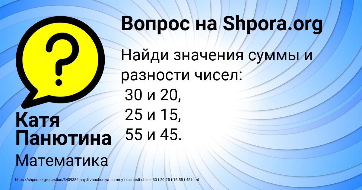 Картинка с текстом вопроса от пользователя Катя Панютина
