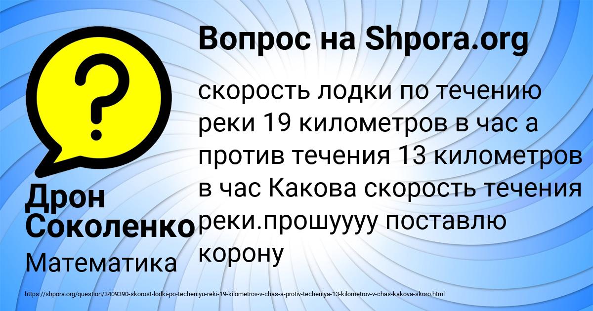 Картинка с текстом вопроса от пользователя Дрон Соколенко