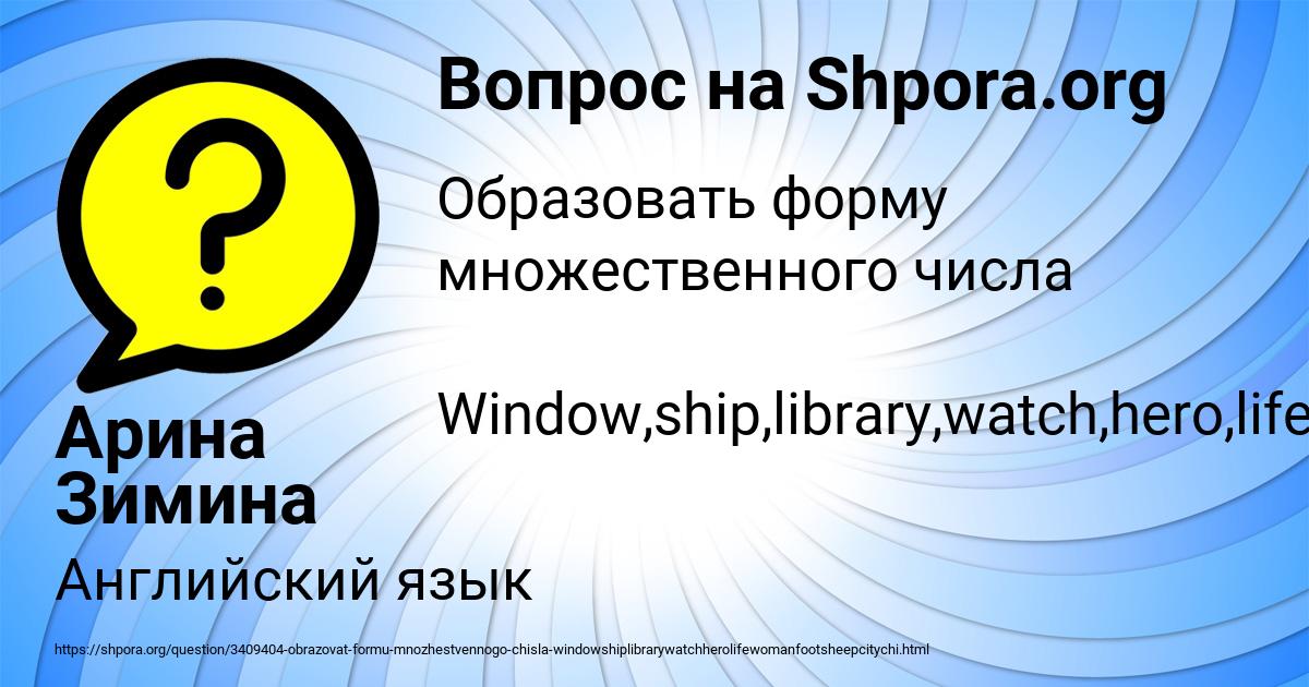 Картинка с текстом вопроса от пользователя Арина Зимина