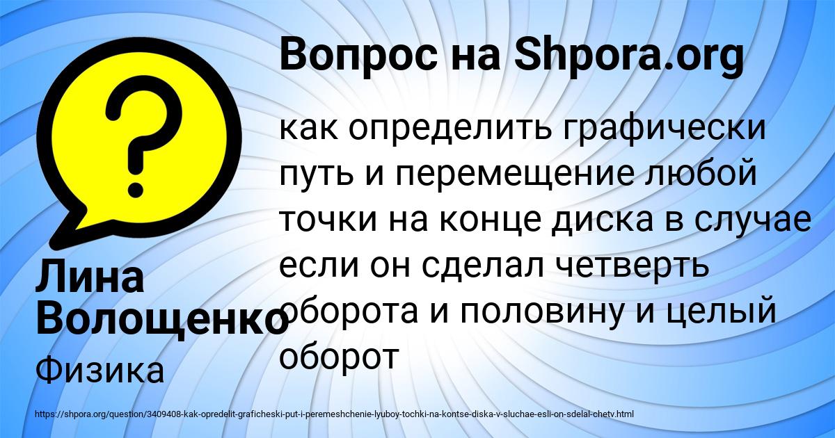 Картинка с текстом вопроса от пользователя Лина Волощенко