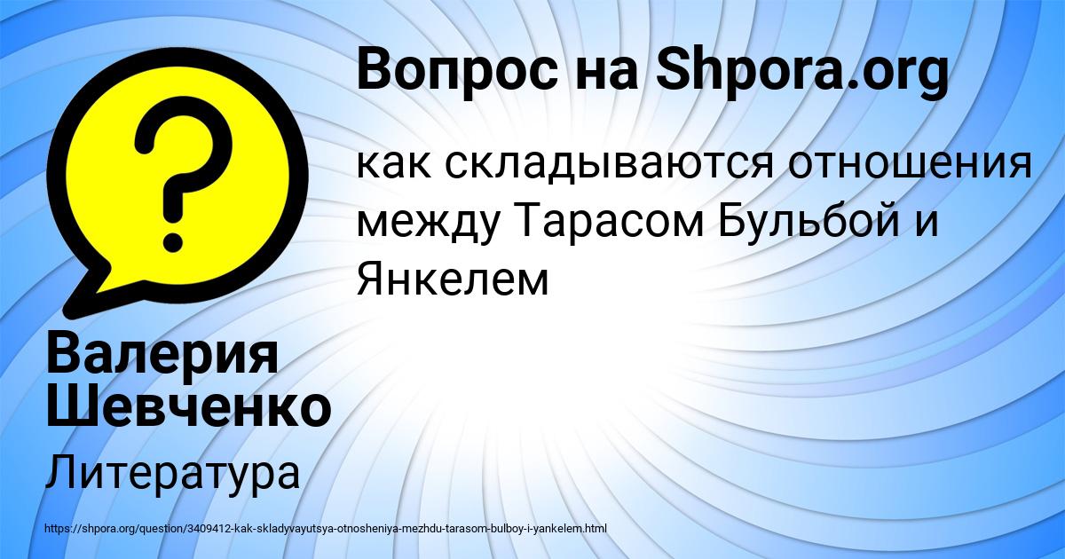 Картинка с текстом вопроса от пользователя Валерия Шевченко