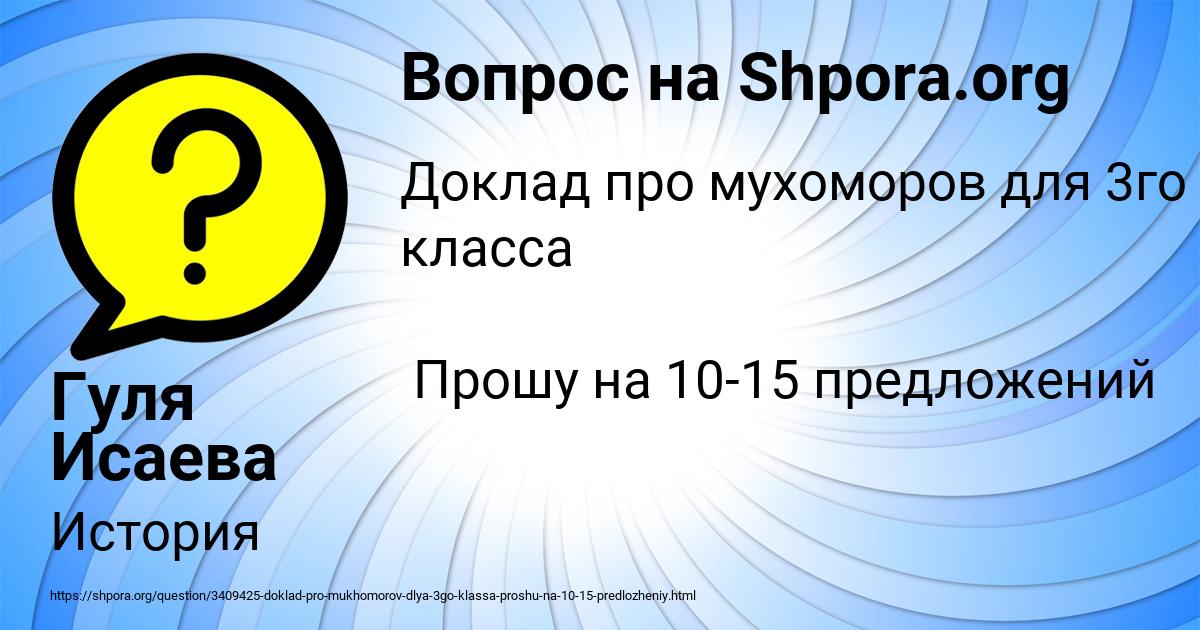 Картинка с текстом вопроса от пользователя Гуля Исаева