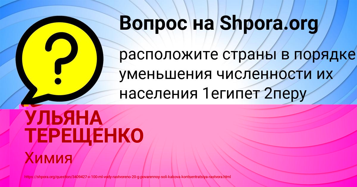 Картинка с текстом вопроса от пользователя УЛЬЯНА ТЕРЕЩЕНКО