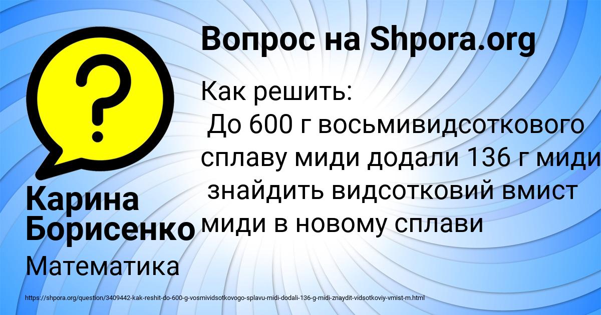 Картинка с текстом вопроса от пользователя Карина Борисенко