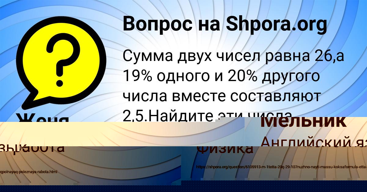 Картинка с текстом вопроса от пользователя Женя Лукьяненко