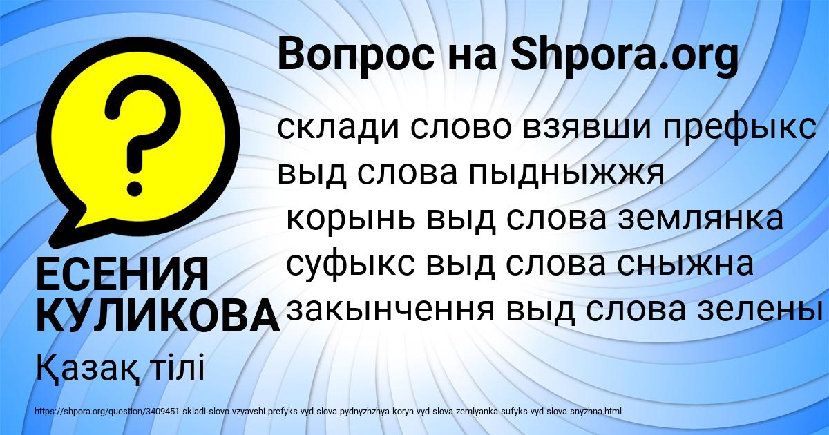 Картинка с текстом вопроса от пользователя ЕСЕНИЯ КУЛИКОВА