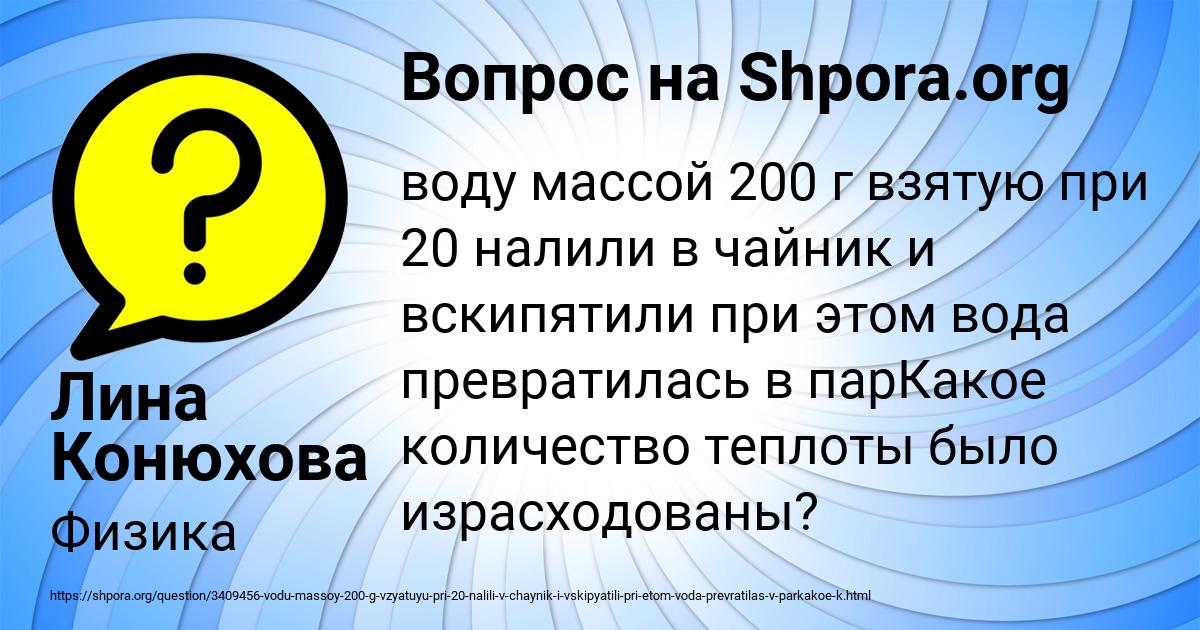 Картинка с текстом вопроса от пользователя Лина Конюхова