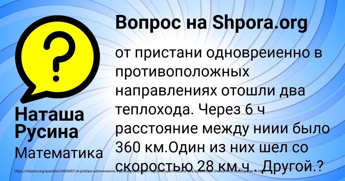 Картинка с текстом вопроса от пользователя Наташа Русина