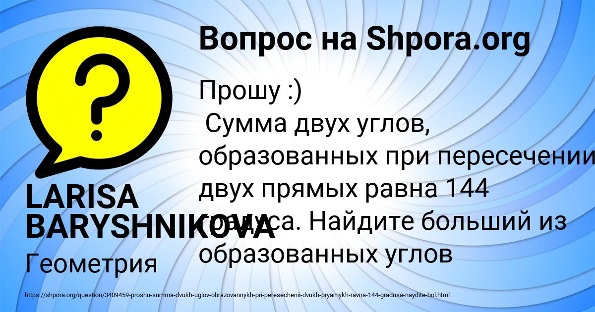 Картинка с текстом вопроса от пользователя LARISA BARYSHNIKOVA