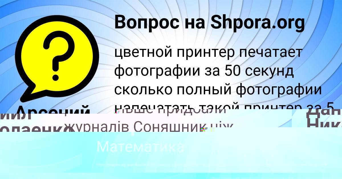 Картинка с текстом вопроса от пользователя Ярослава Ломоносова