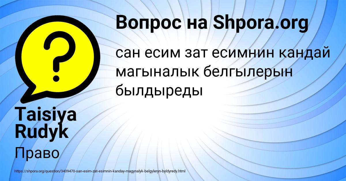 Картинка с текстом вопроса от пользователя Taisiya Rudyk