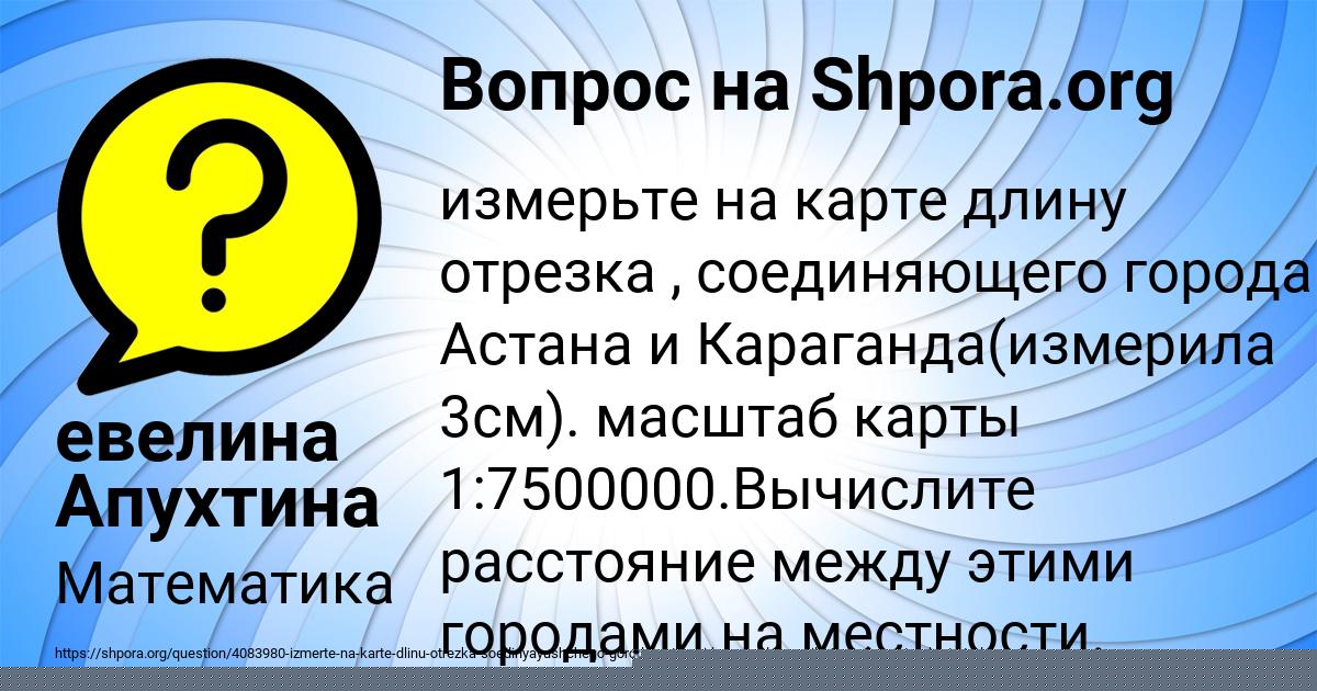 Картинка с текстом вопроса от пользователя Zhora Turchynenko
