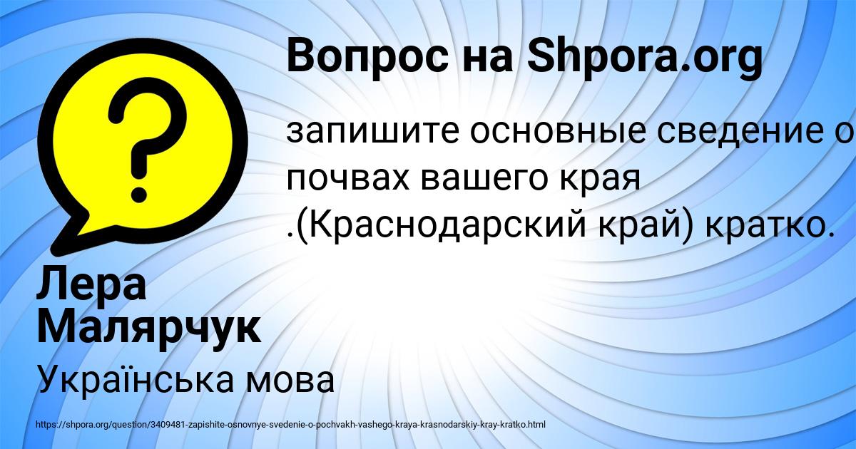 Картинка с текстом вопроса от пользователя Лера Малярчук