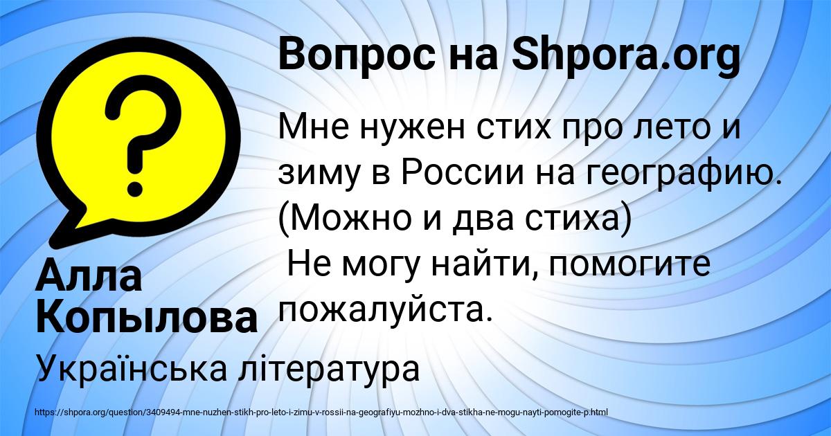 Картинка с текстом вопроса от пользователя Алла Копылова