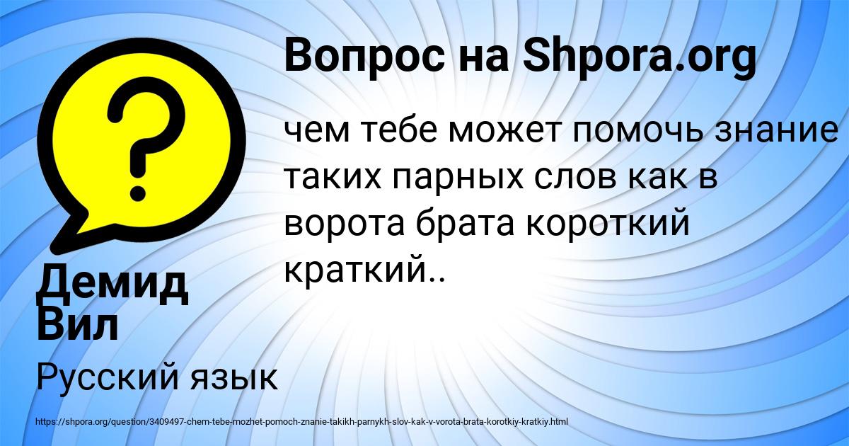 Картинка с текстом вопроса от пользователя Демид Вил