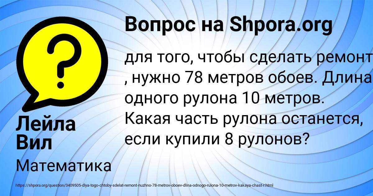 Картинка с текстом вопроса от пользователя Лейла Вил