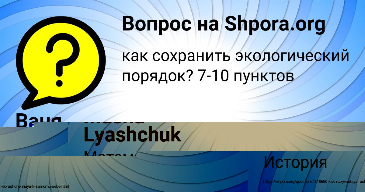 Картинка с текстом вопроса от пользователя Лариса Лях