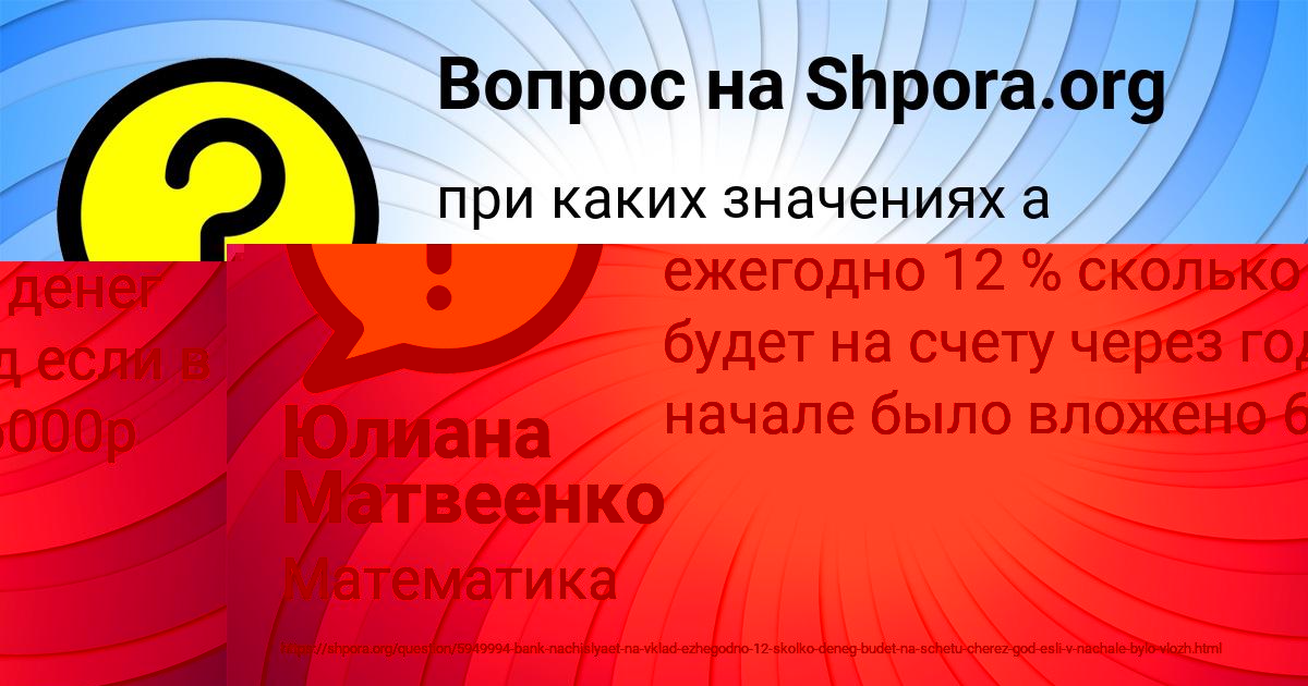 Картинка с текстом вопроса от пользователя НАТАЛЬЯ ХОМЧЕНКО