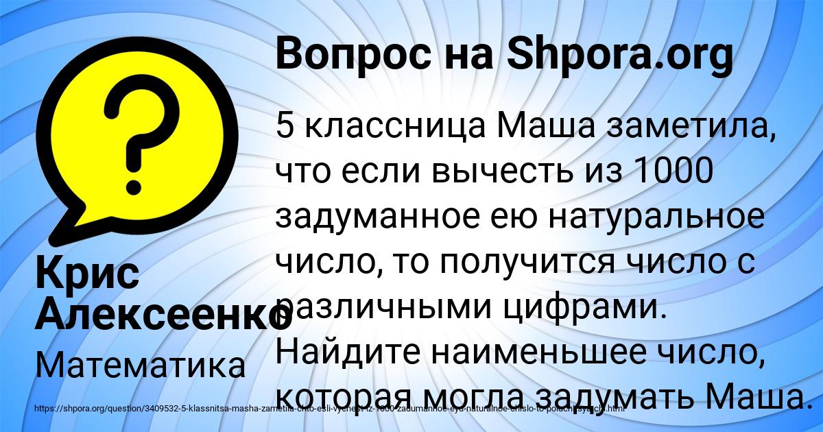 Картинка с текстом вопроса от пользователя Крис Алексеенко
