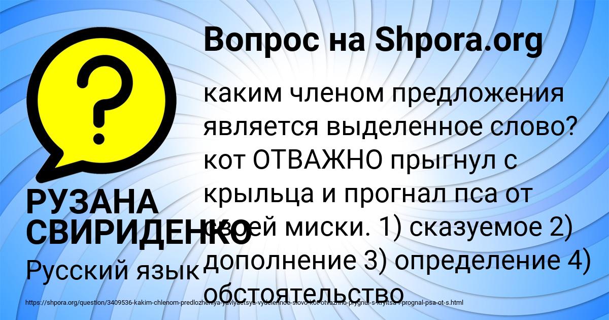Картинка с текстом вопроса от пользователя РУЗАНА СВИРИДЕНКО