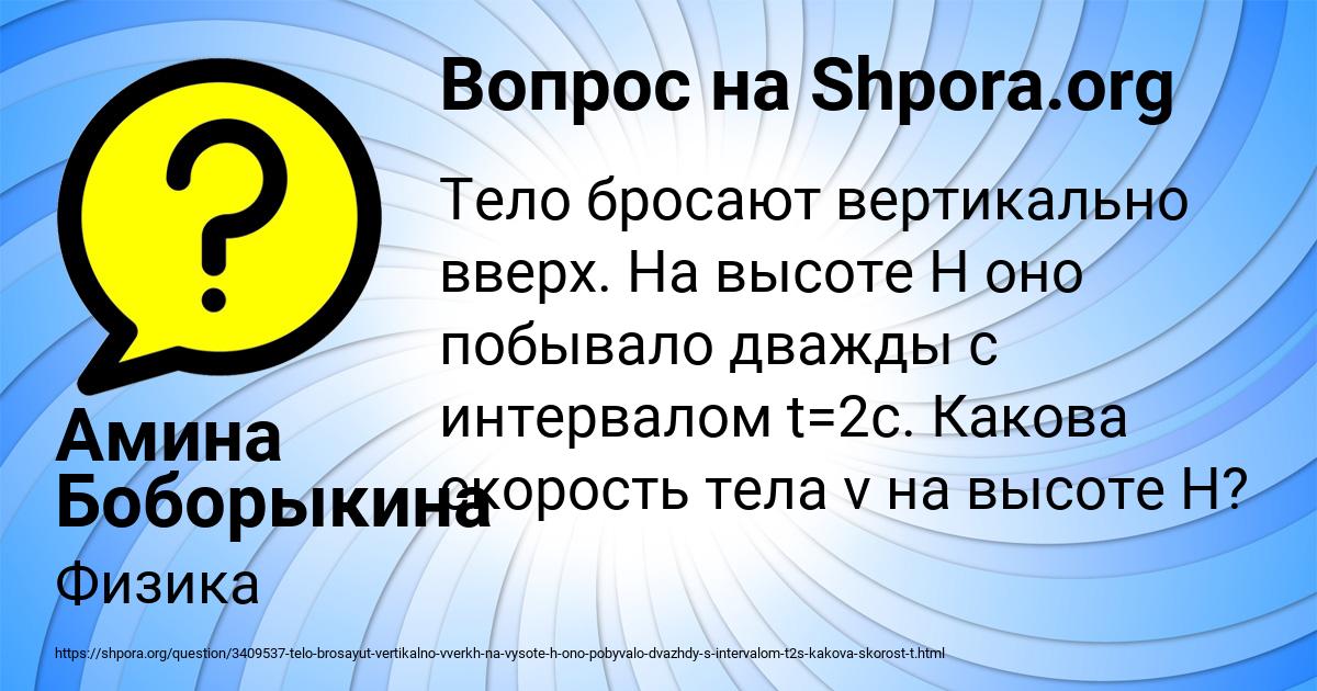 Картинка с текстом вопроса от пользователя Амина Боборыкина