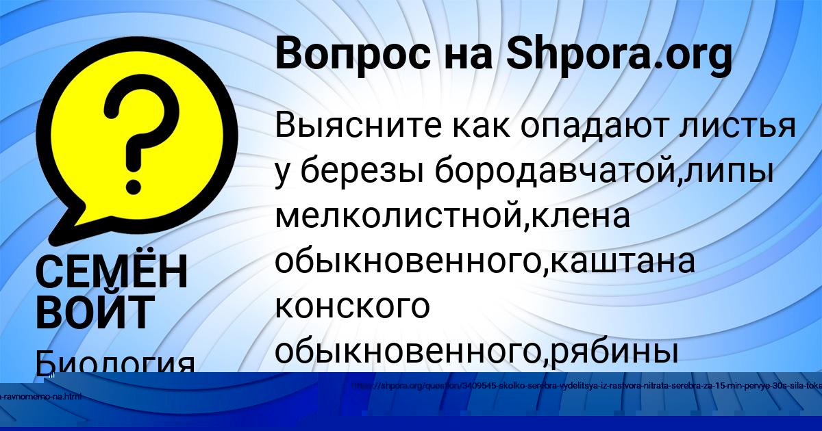 Картинка с текстом вопроса от пользователя Игорь Прохоренко