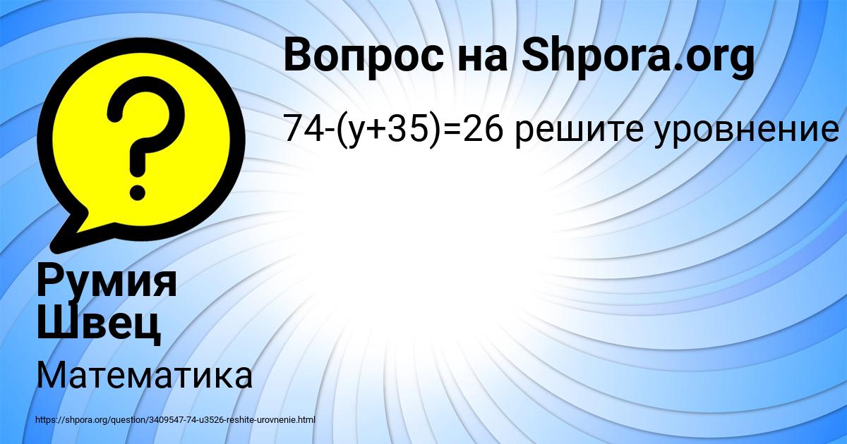 Картинка с текстом вопроса от пользователя Румия Швец