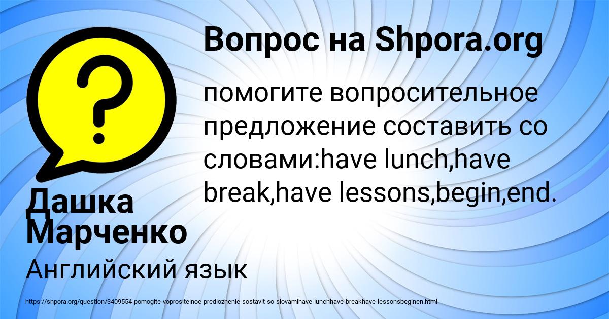 Картинка с текстом вопроса от пользователя Дашка Марченко