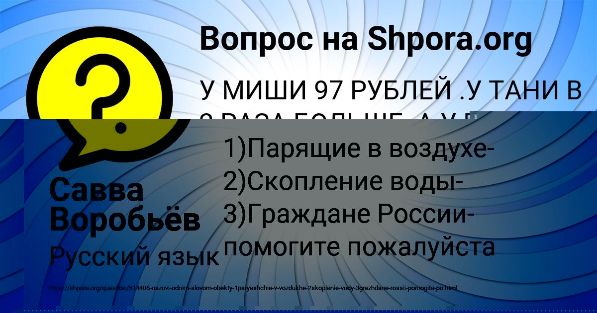 Картинка с текстом вопроса от пользователя Георгий Криль