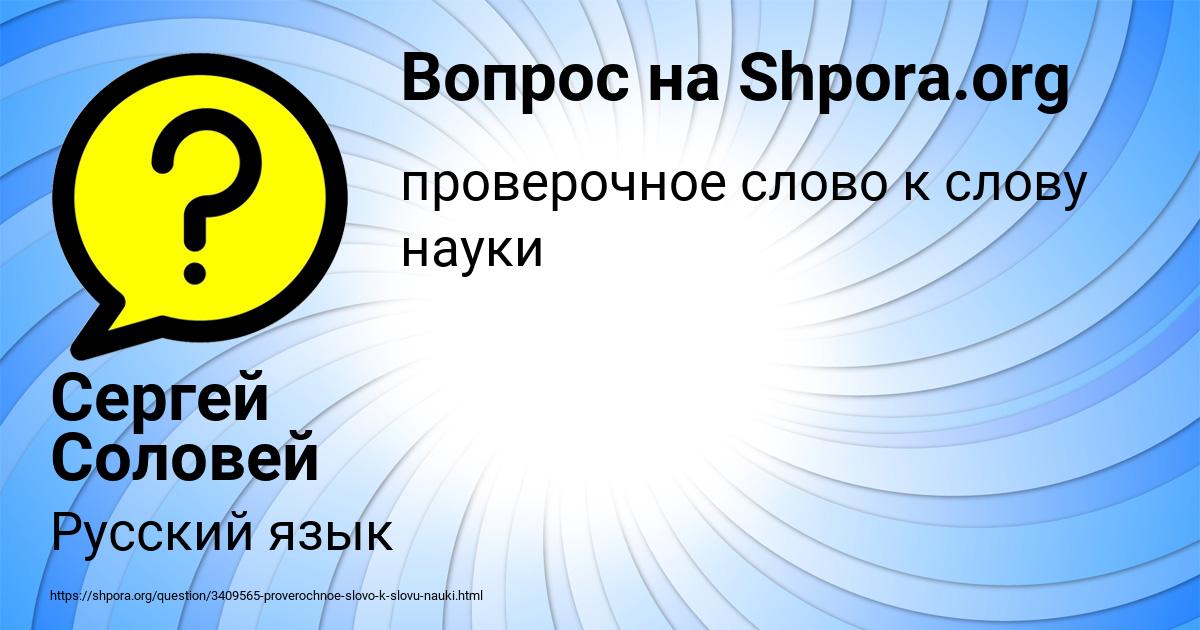 Картинка с текстом вопроса от пользователя Сергей Соловей