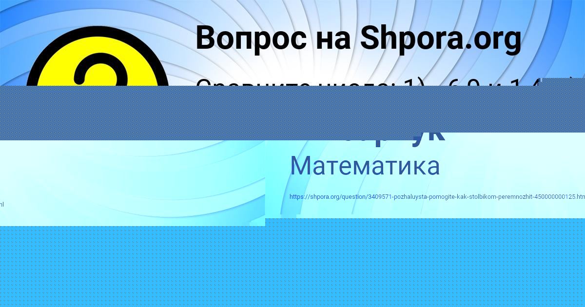 Картинка с текстом вопроса от пользователя Стас Пысарчук