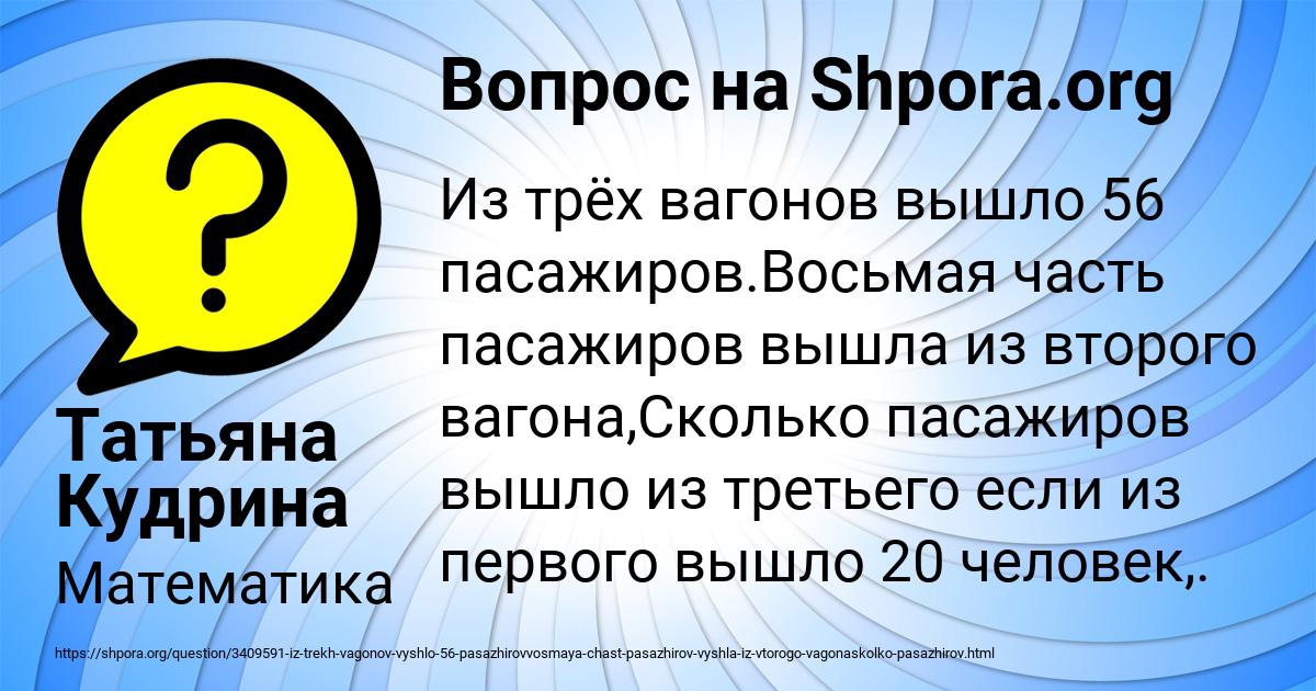 Картинка с текстом вопроса от пользователя Татьяна Кудрина