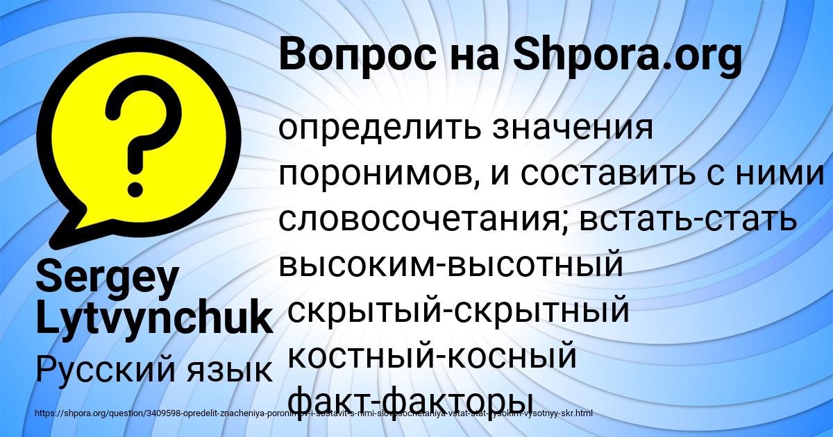 Картинка с текстом вопроса от пользователя Sergey Lytvynchuk