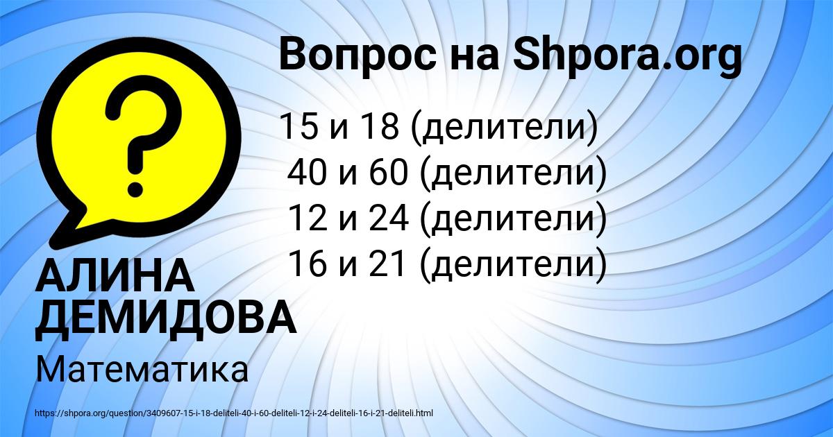 Картинка с текстом вопроса от пользователя АЛИНА ДЕМИДОВА