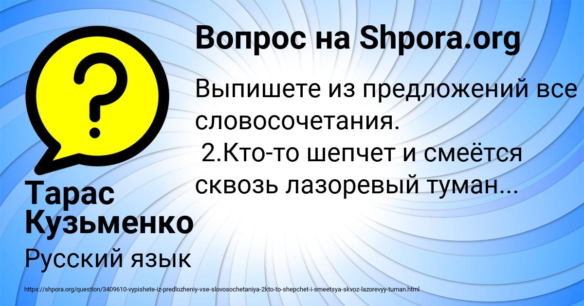 Картинка с текстом вопроса от пользователя Тарас Кузьменко