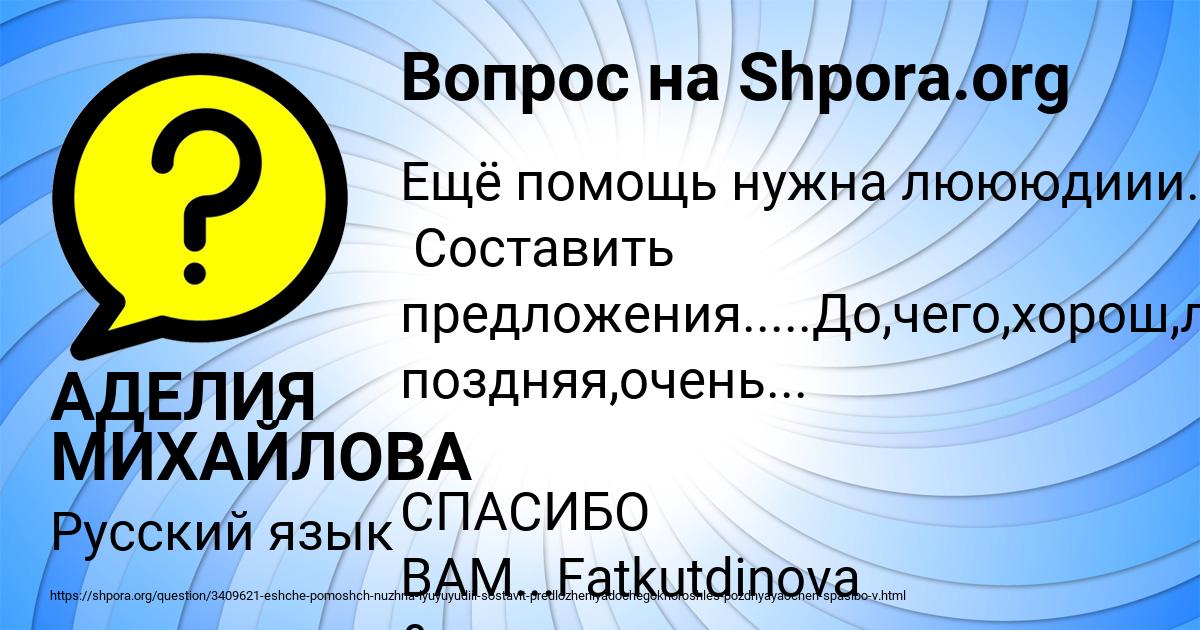 Картинка с текстом вопроса от пользователя АДЕЛИЯ МИХАЙЛОВА