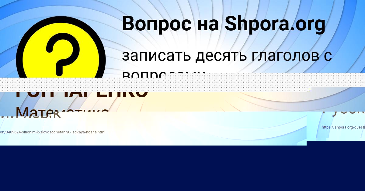 Картинка с текстом вопроса от пользователя Таня Апухтина