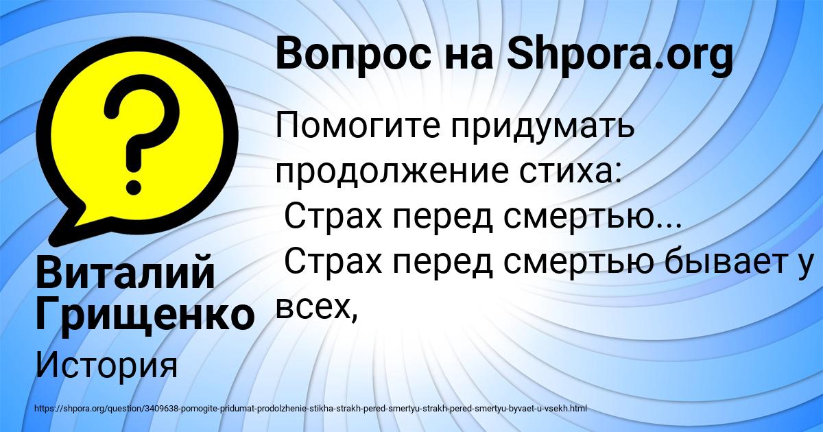 Картинка с текстом вопроса от пользователя Виталий Грищенко